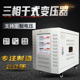 三相变压器上海厂家生产注塑机用SG 40KVA380V480V变220V200V230V