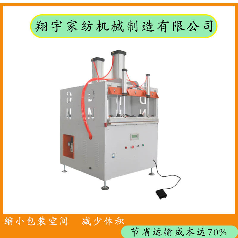 厂家直销自动卷被机 卷被子机器 真空压缩被子机器 压包机,纺织面料/辅料/配套,服装加工设备,淘宝优惠券,粉丝福利购,淘宝优惠卷