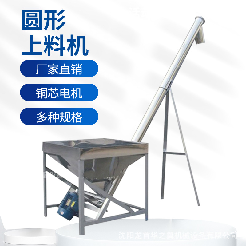 沈阳螺旋上料机厂家销售管式U型给料机 定白钢制颗粒粉末料输送机