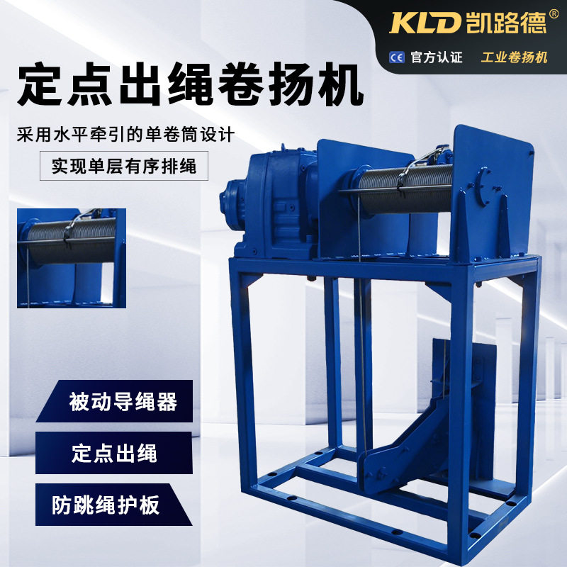 卷扬机定点出绳水平牵引导绳防偏移防跳槽远距精准排绳总成绞车,搬运/仓储/物流设备,其他吊具,淘宝优惠券,粉丝福利购,淘宝优惠卷