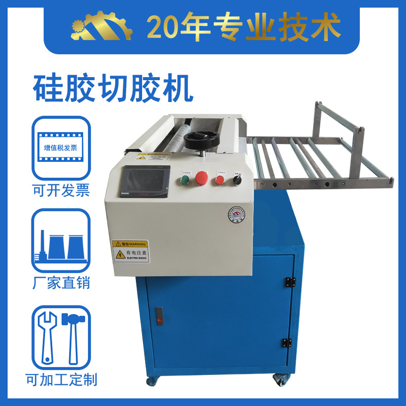 东莞硅胶数控分条机 全自动数控分条机 PLC数显式切胶机厂家直供