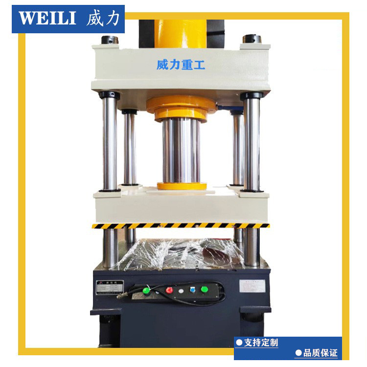 200吨金属礼品盒深压纹液压机 威力重工YW32-200T三梁四柱油压机