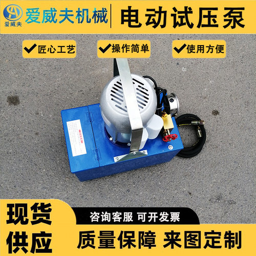 管道压力试验泵 3DSB-6.3手提式电动试压泵 消防管打压泵 测漏泵