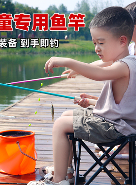 儿童鱼竿套装新款钓鱼竿新手小物钓鱼竿小孩钓虾竿迷你短节手竿