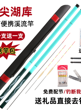 钓鱼竿手竿短节溪流竿28调传统钓鱼竿儿童入门套装全套鲫鱼鲤鱼竿
