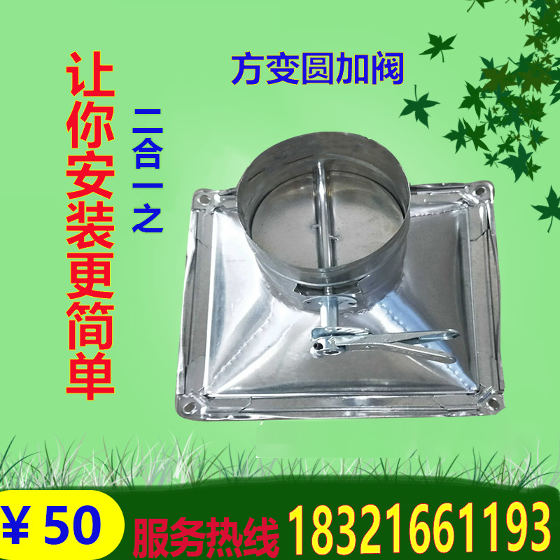 风管镀锌螺旋铁皮排烟通风二合一接头方变圆风机一体转换烟管管道