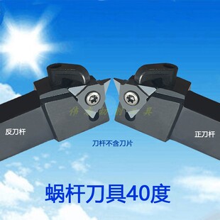0度蜗杆刀杆刀片6方方5方0蜗杆刀杆数控刀杆旋风铣刀杆