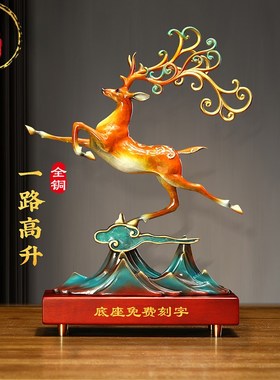 威弗列德入户玄关装饰品桌面招财乔迁开业礼物铜鹿摆件