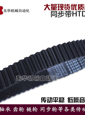 胶同步带HTD 8M628 8M632橡4M640 8M616 齿距8MM 圆弧齿 传动带