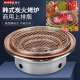 韩式 餐厅烧烤炉炭火烤肉炉商用 上排烟碳烤炉圆形木炭烤锅镶嵌式