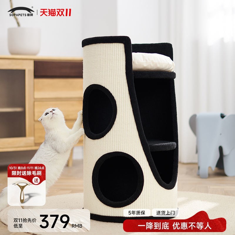 树洞剑麻桶猫窝冬天保暖冬季猫爬架一体双层半封闭式猫屋三层