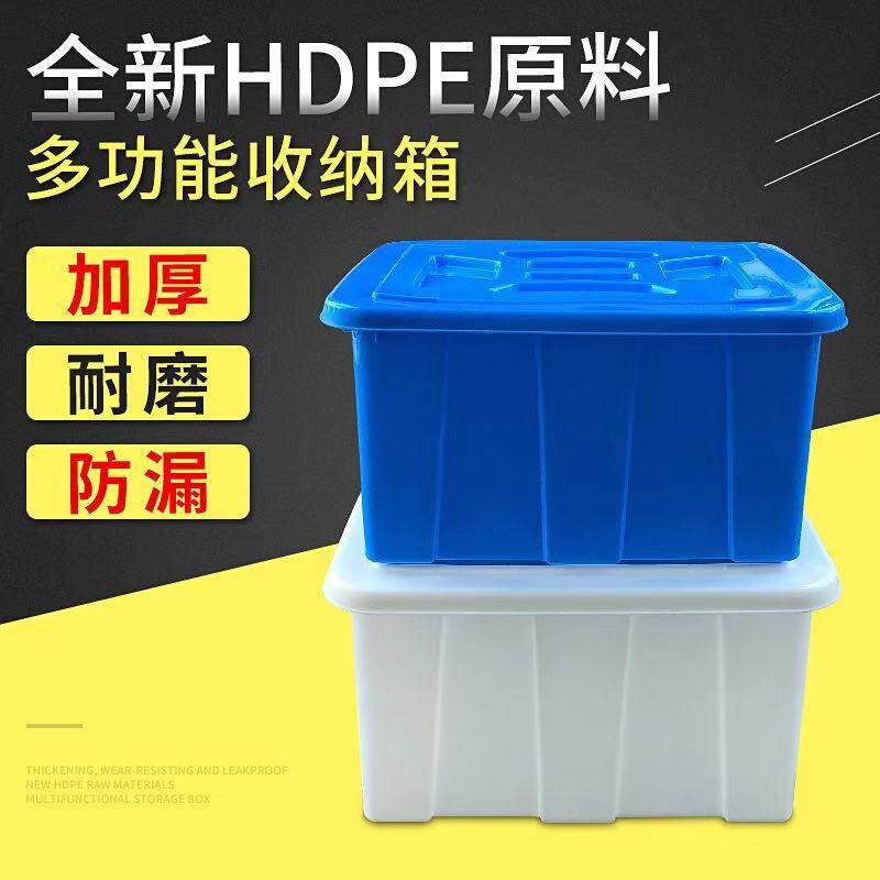加厚带盖塑料箱加厚储养箱长方形水箱水产箱食品收纳箱海鱼养殖箱