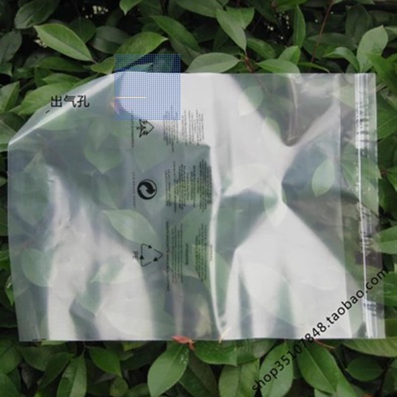 自粘袋 自粘袋 装袋 印有警告语 装袋丝0*c