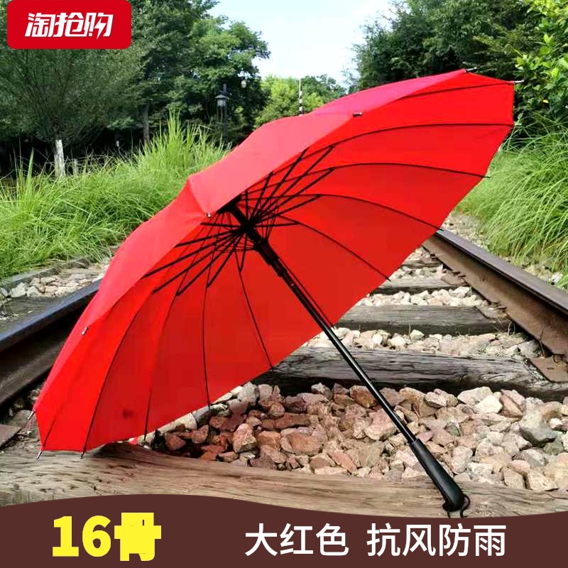 长柄红伞结婚新娘用的大红色雨伞中式大号婚礼出嫁伞出门创意婚庆