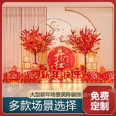 5元 旦新年装 饰场景布置摆件蛇年春节商场酒店银行大厅堆头美陈