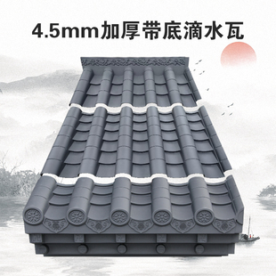 加厚.5带封底徽拼树脂大波瓦接派仿古别墅屋顶凉亭塑料琉璃瓦