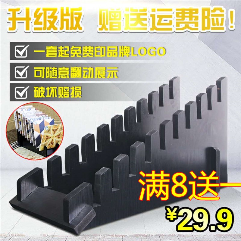 景昂木质瓷砖展架0 00地砖木地板石材样品展示架陈列架子