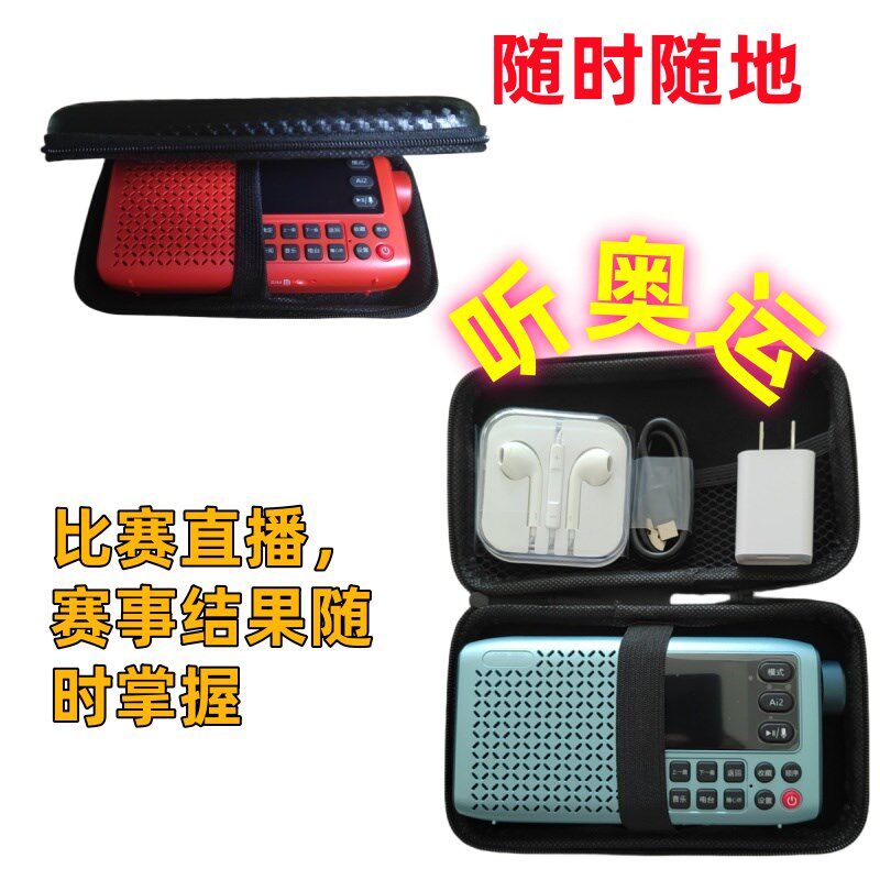 朝收C0央RO网络元音机wf中P台电视伴音G随时听比赛