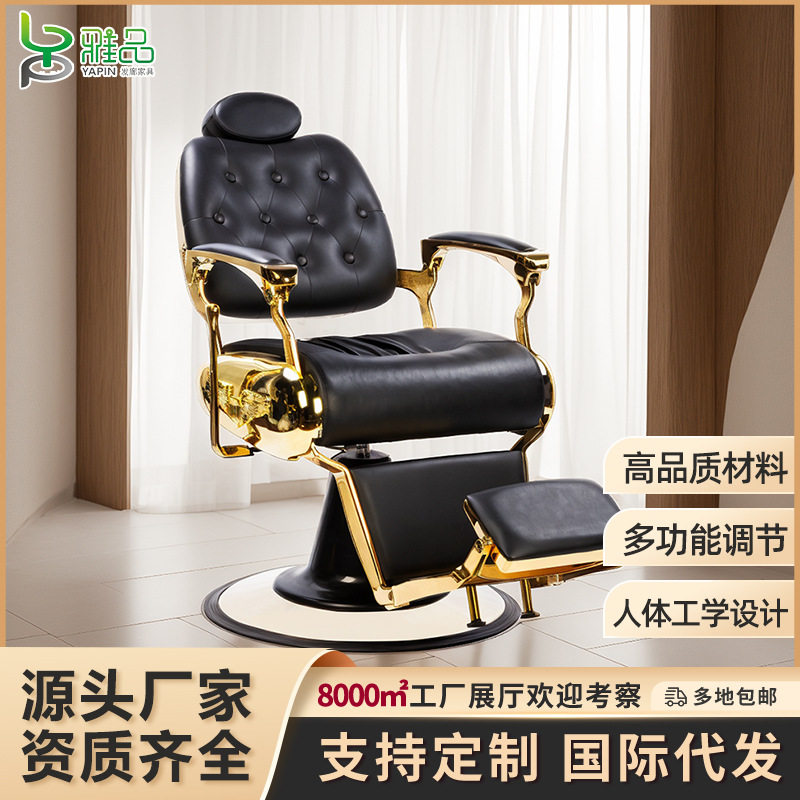 轻奢美发椅理发店发廊专用旋转剪发椅升降舒适可放倒美式理发椅子