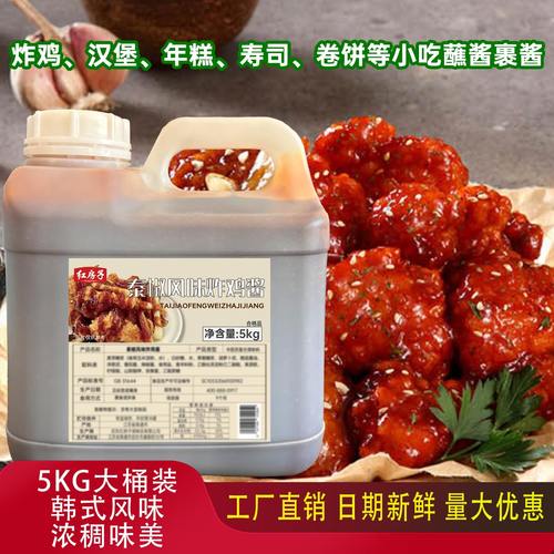红房子韩式炸鸡酱 泰椒风味蘸酱汉堡薯条卷饼家用商用批发桶装