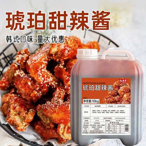 红房子韩式琥珀甜辣酱商用批发薯条汉堡酱蘸酱裹酱大桶餐饮店连锁