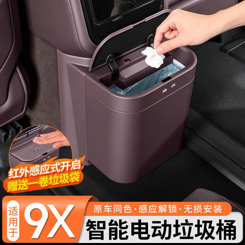 官方正品◆9X电动冰箱垃圾桶