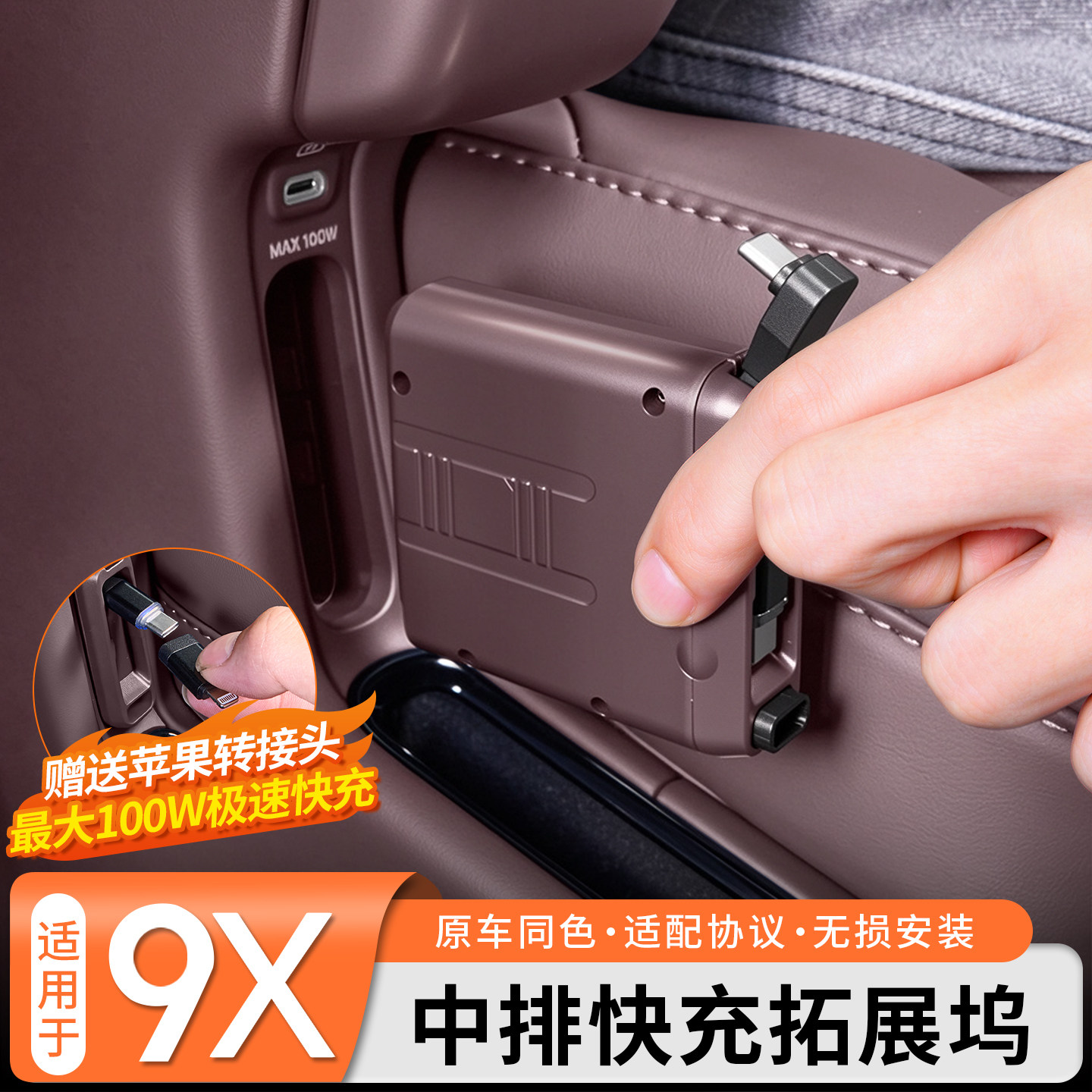 商城同款◆9X快充拓展坞图片
