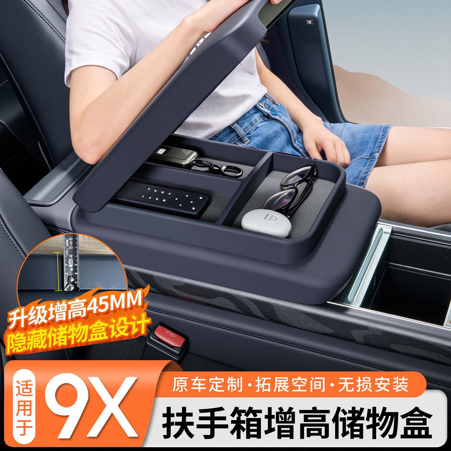 适用于极氪9X中控扶手箱增高储物盒皮革保护盖内饰增高垫改装配件