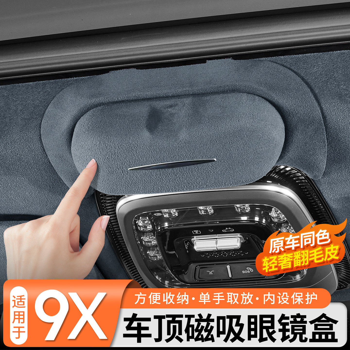 适用于极氪9X车载眼镜盒墨镜收纳夹翻毛皮眼镜架车内饰用品改装件