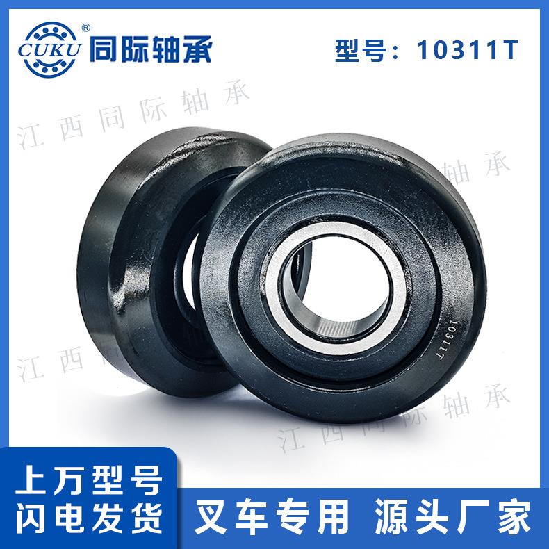 【折扣价】合力5-7吨专用门架10311T升降槽钢滚轮轴承22658-22401