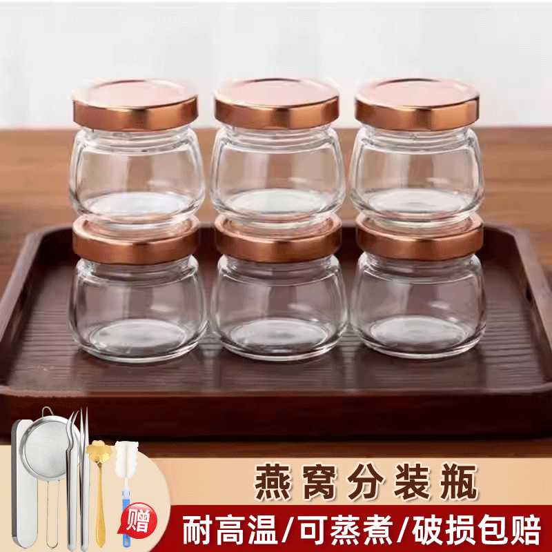 燕窝鲜炖专用分装瓶食品级可蒸煮家用耐高温玻璃罐子重复使用炖盅