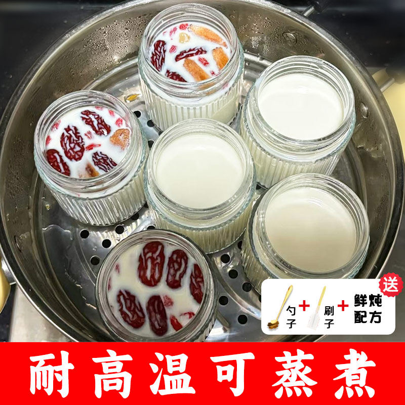 花胶炖奶专用分装瓶食品级耐高温可蒸煮花胶鲜炖瓶炖花胶玻璃瓶