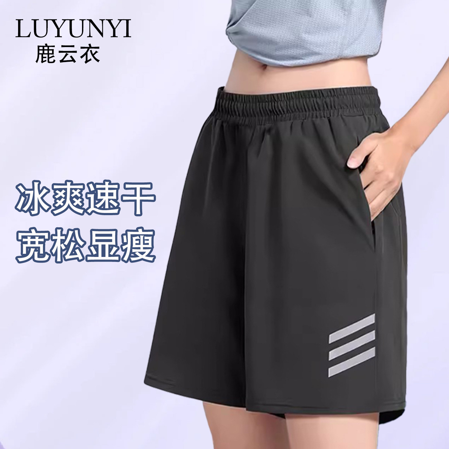运动短裤女夏季宽松速干瑜伽健身房体训大码冰丝跑步服薄款五分裤