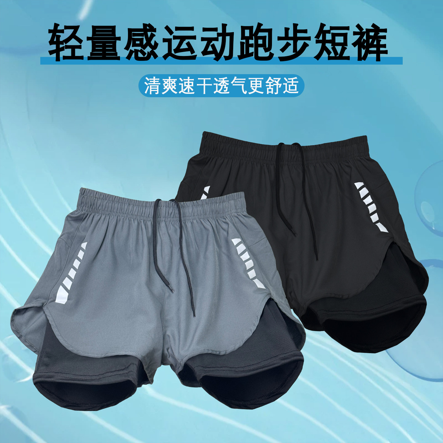 运动短裤男跑步专用夏马拉松速干图片