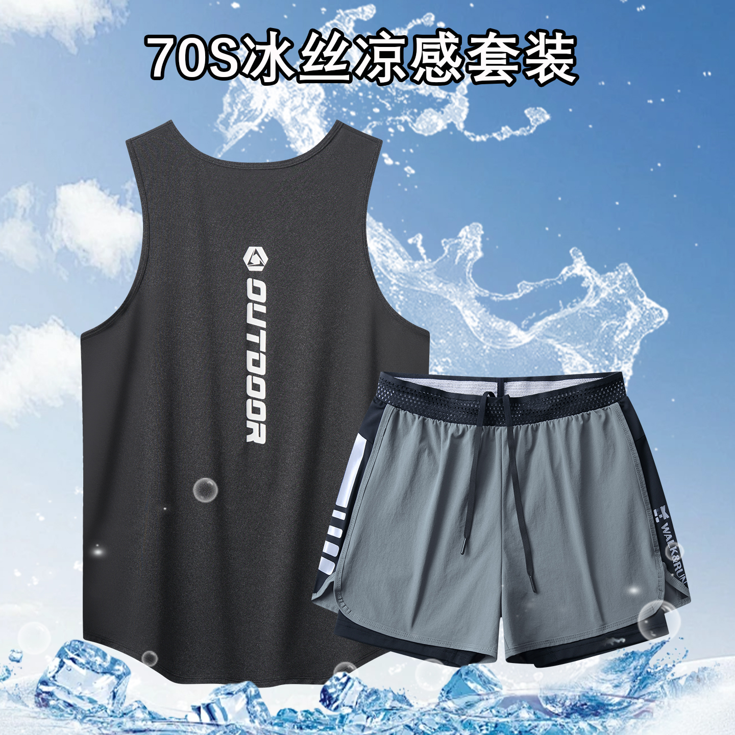 健身衣服男背心夏季篮球体育训练田径马拉松短裤速干跑步运动套装