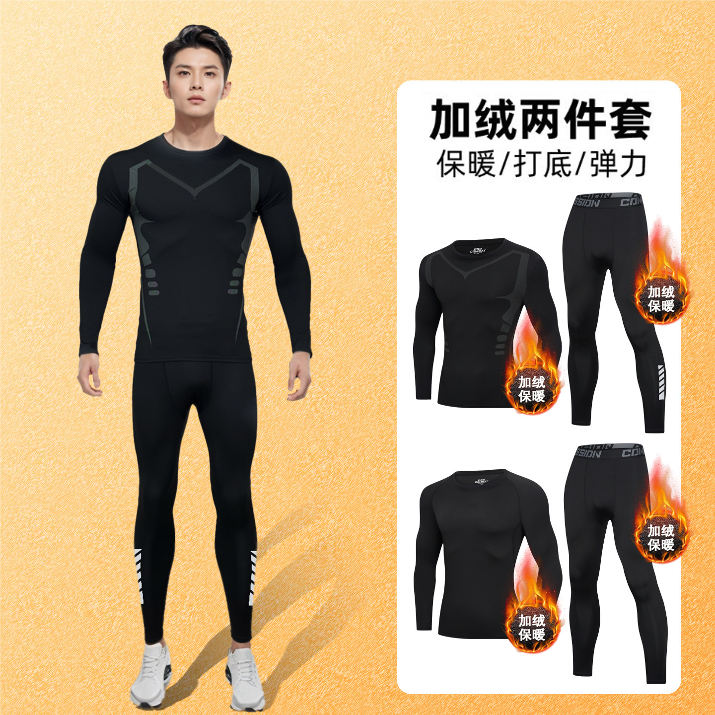 保暖内衣男士秋冬德绒加绒保暖套装打底运动紧身高弹修身秋衣秋裤,户外/登山/野营/旅行用品,内衣裤套装,淘宝优惠券,粉丝福利购,淘宝优惠卷