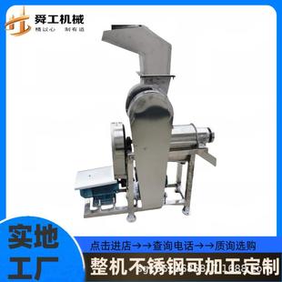 柚子菠萝苹果工业榨汁机大型商用果汁压榨机椰子梨不锈钢挤汁机