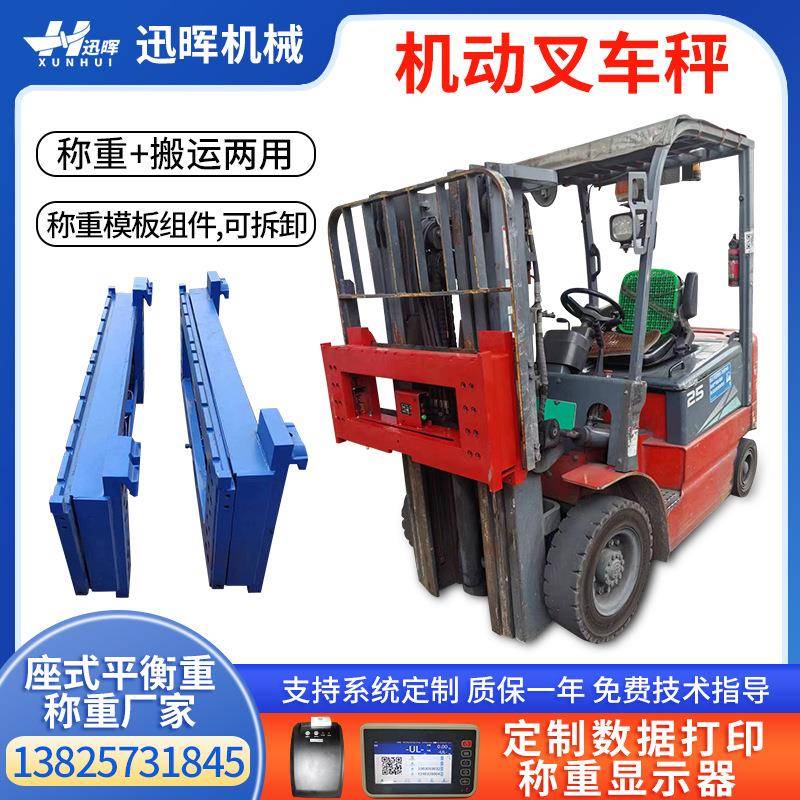 叉车内燃秤合力杭州龙工四轮电动叉车座驾式2吨吨内燃机动叉车称
