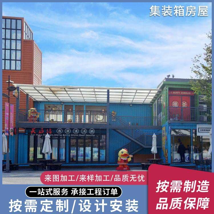 创意集装箱房街道景区用可DIY化艺术创意集装箱商店小卖部
