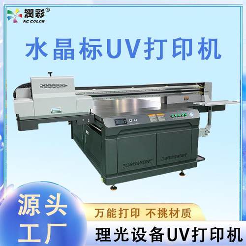 水晶标uv打印机logo印刷机冷转印压贴机器高清烫金烫画打印机厂家