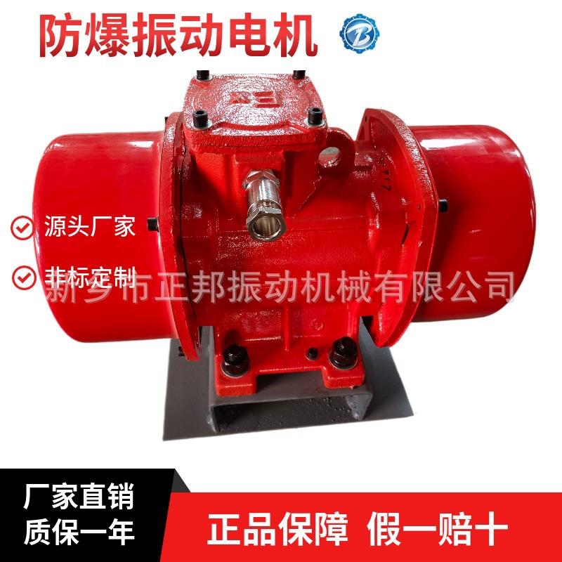 防爆振动电机小型震动筛子震动马达工业用变频电机防爆抛光马达