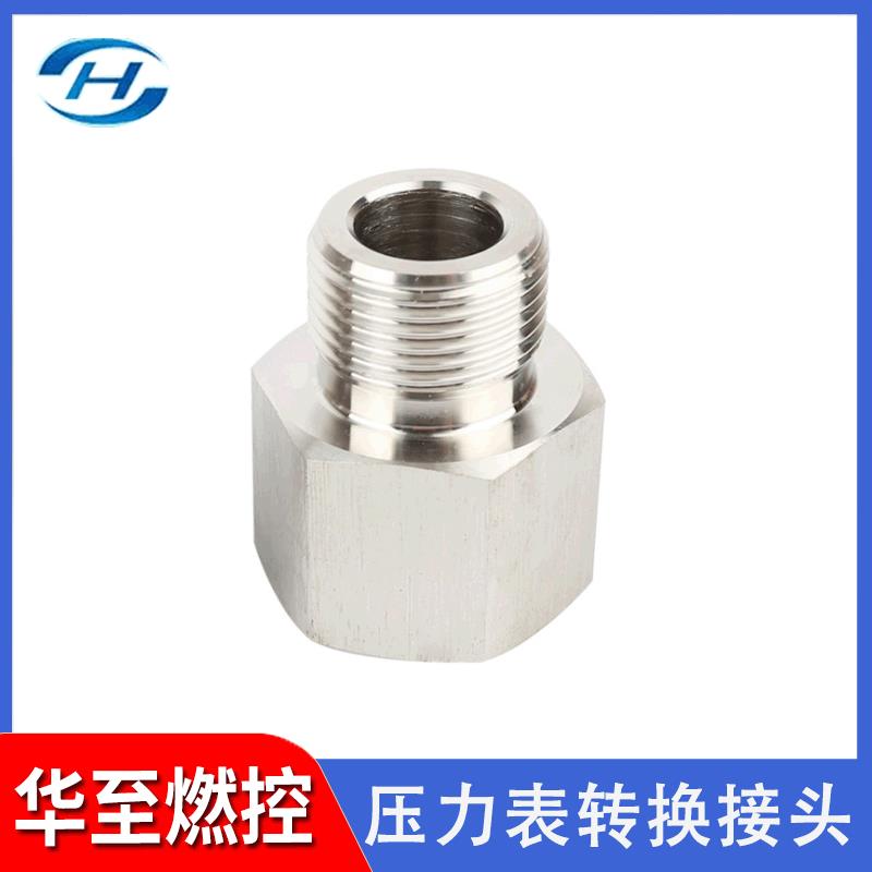 外螺纹不锈钢压力变送器接头铜制件仪表转换接头压力表转换接头组