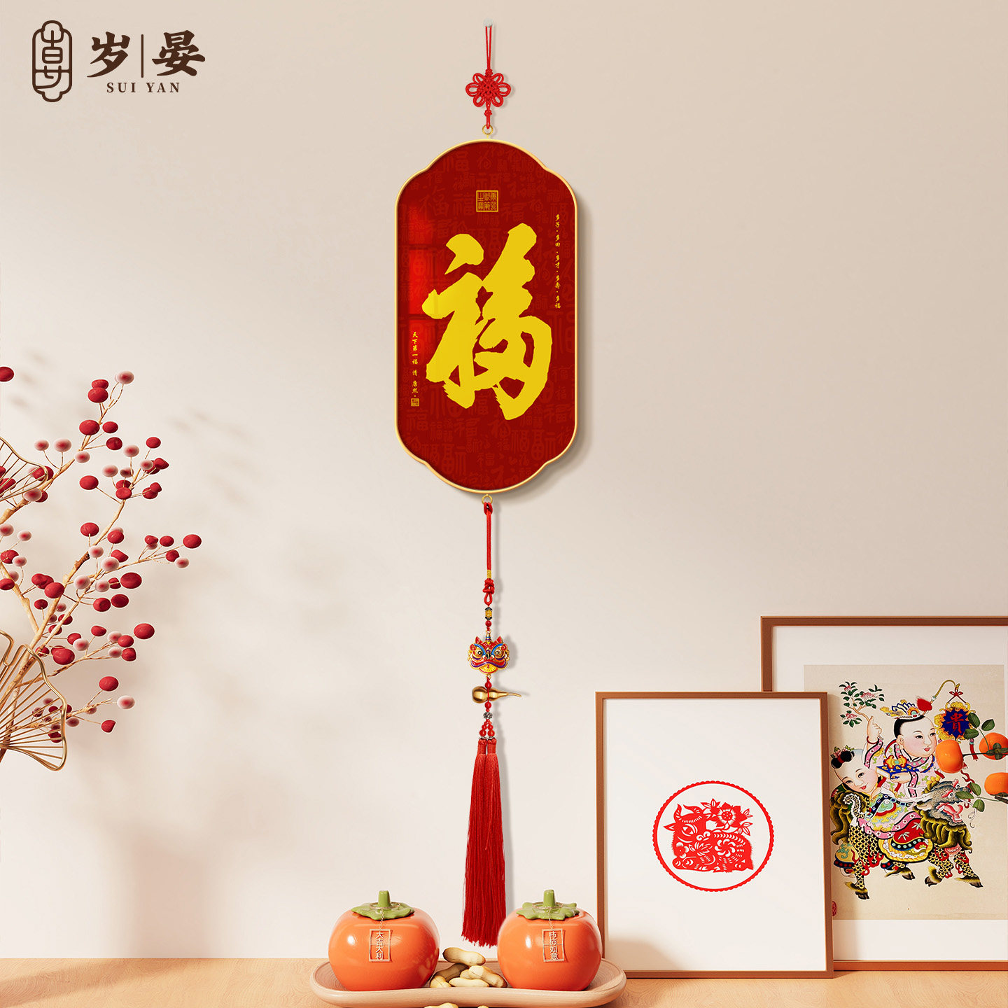 福字斗柜装饰画客厅电视背景墙挂画富贵平安挂饰红色喜庆新年挂件