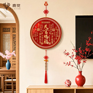 天官赐福挂件新中式客厅电视背景墙挂饰2026新年装饰高档圆形挂画