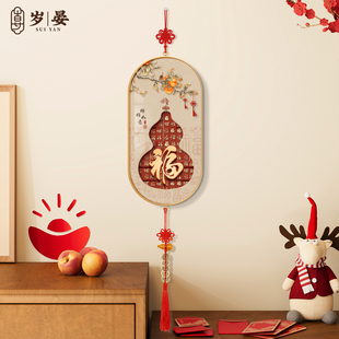 新中式百福葫芦挂件入户门玄关高级感装饰画乔迁新居柿柿如意挂画