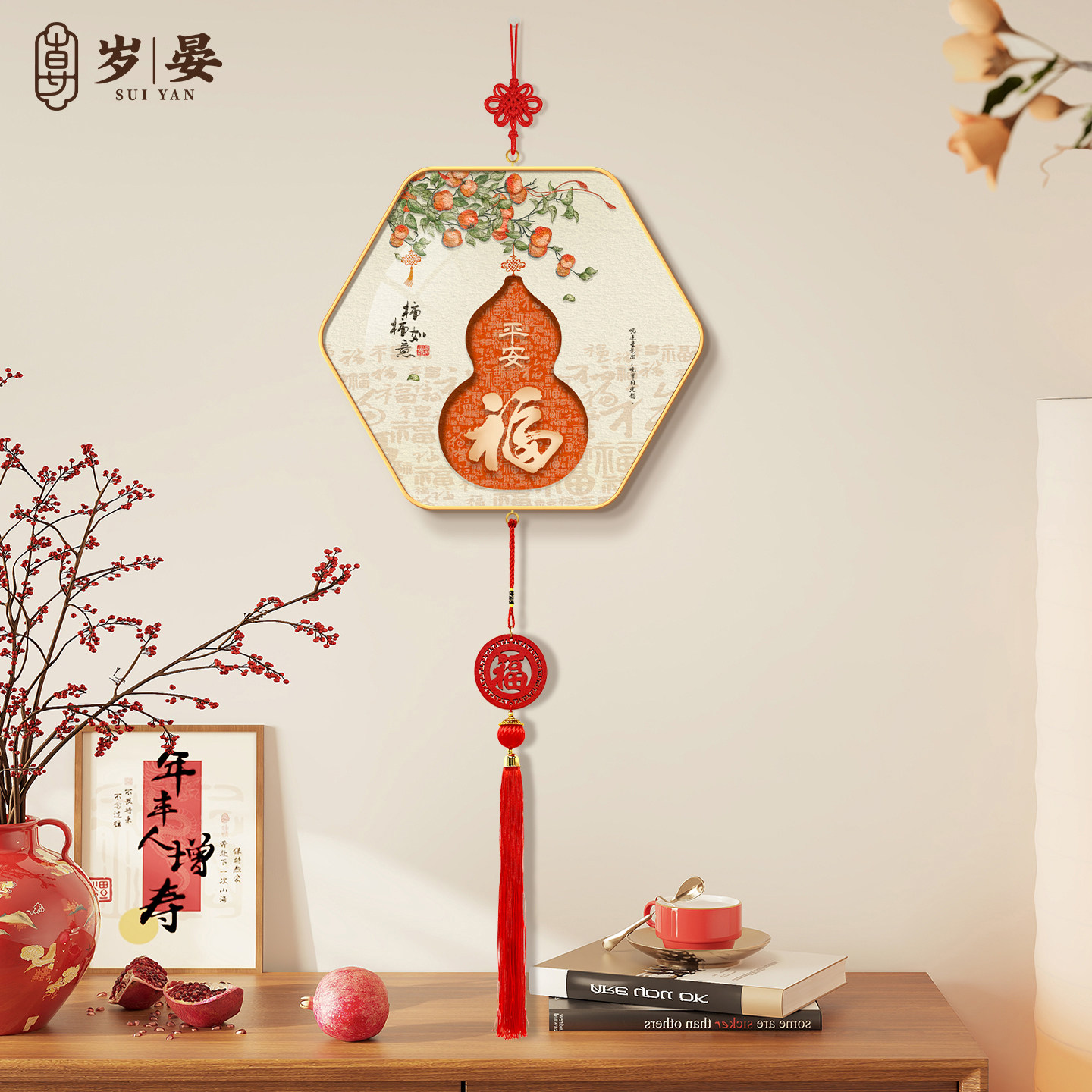 柿柿如意客厅装饰画新中式入户玄关挂饰乔迁之喜电视机背景墙挂画