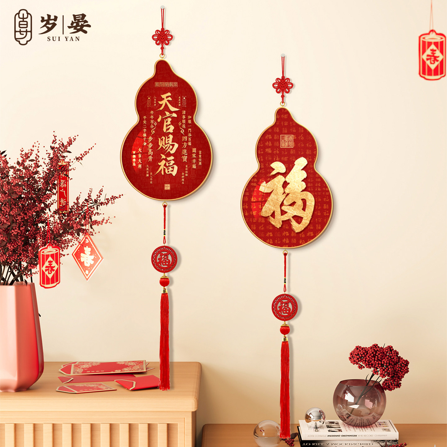 天官赐福挂件客厅餐厅斗柜挂画2026年新年装饰福字无痕贴葫芦挂饰