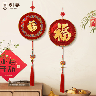 福字新年装饰画入户门客厅高级感挂饰国潮风醒狮流苏春节喜庆挂画