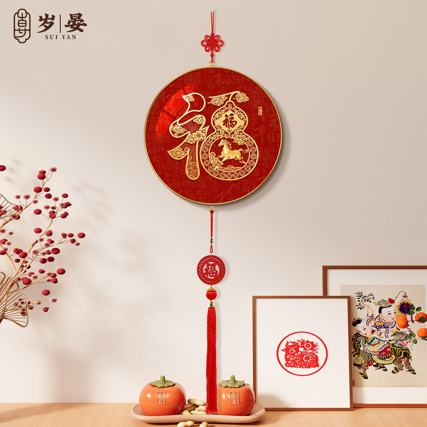 福字葫芦新中式挂件2026新年喜庆氛围布置挂饰客厅高端圆形挂画