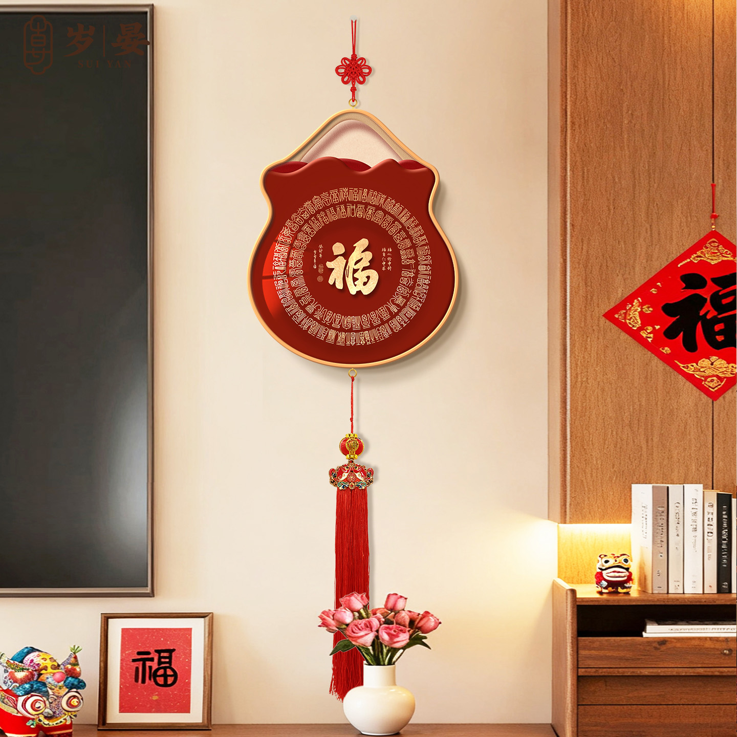 福字春节室内装饰挂件新中式喜庆客厅电视旁挂画乔迁之喜斗柜挂饰